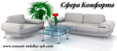 НашРемонт-срв